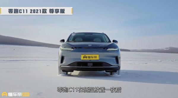 #新能源冬測#零跑C11低溫靜置後門鎖機械故障 細思恐極
