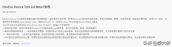 鴻蒙 3&period;0，這更新真絕了呀