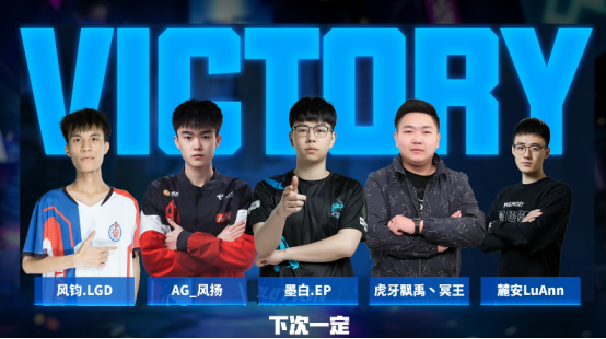 [CFML] 夢幻聯賽第二階段A組最終日，風揚能否繼續獲取今日之星？