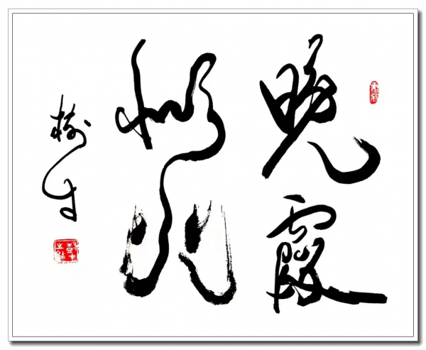 許樹才——當代最具投資收藏價值的藝術家