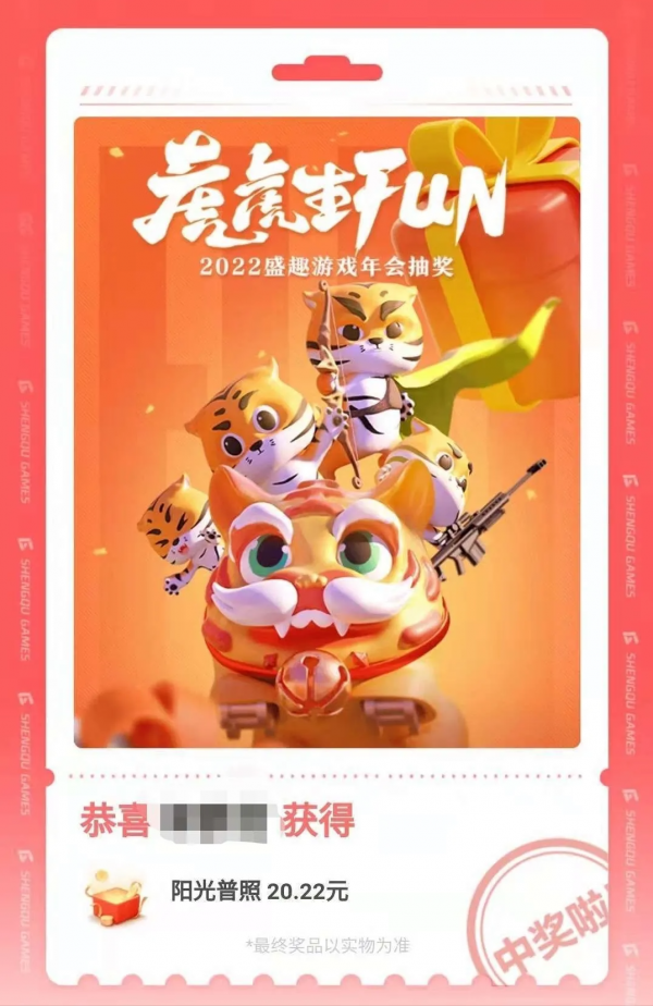 2022年會最&OpenCurlyDoubleQuote;摳&rdquo;獎品一覽：牙刷、杯具，還有陽光普照20&period;22元&hellip;