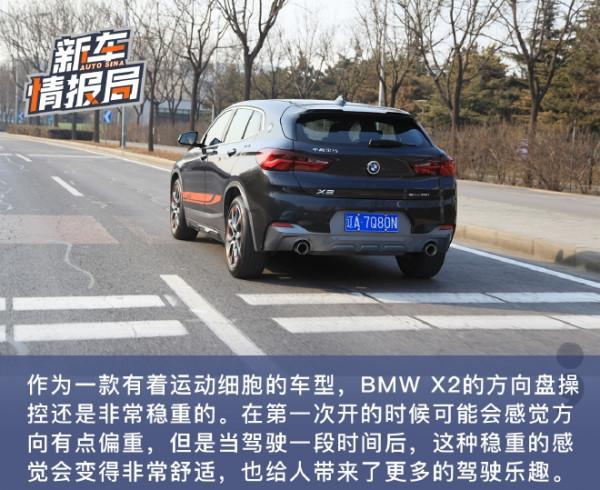 更加註重運動基因 試駕2021款BMW X2鋒芒版
