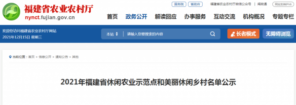 省級名單公示!你的家鄉上榜了嗎? 省級名單公示!你的家鄉上榜了嗎?