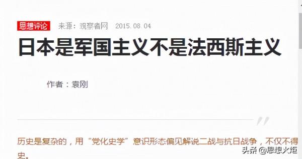 從軍國主義仍主宰日本政壇看戰後美歐是如何包庇法西斯的 從軍國主義仍主宰日本政壇看戰後美歐是如何包庇法西斯的