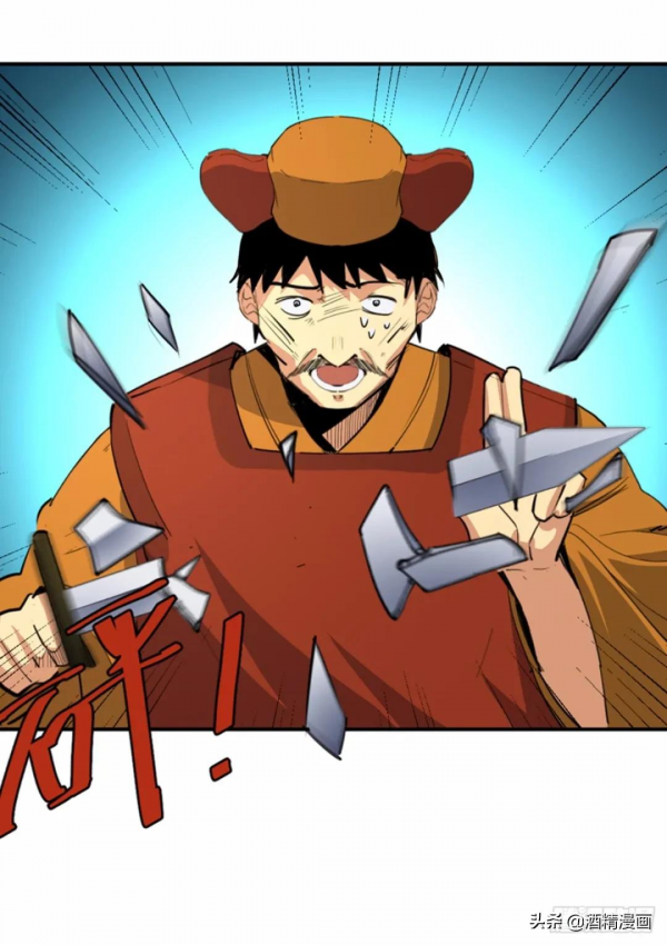 漫畫《未知的探險》，人心永遠讓人難以理解