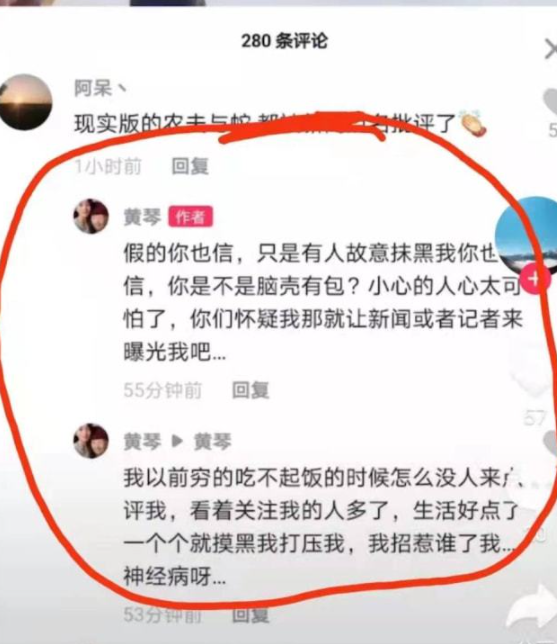 “賣慘網紅”黃琴:撒謊成性頻頻打臉,奶奶就是個“工具人”? “賣慘網紅”黃琴:撒謊成性頻頻打臉,奶奶就是個“工具人”?