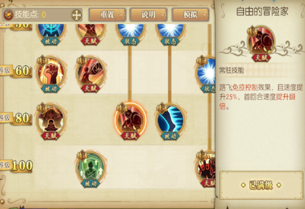 燃燒意志:「覺醒」玩法解析,與晉升還是有區別的 燃燒意志:「覺醒」玩法解析,與晉升還是有區別的