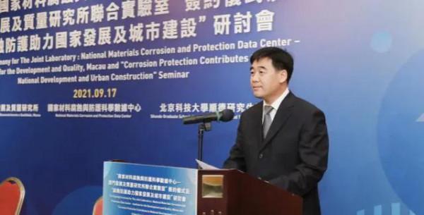 北京科技大學獲院士加盟並佈局粵港澳大灣區 北京科技大學獲院士加盟並佈局粵港澳大灣區