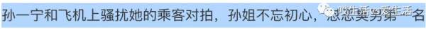 爆懟王思聰的孫一寧，最近又上熱搜了？
