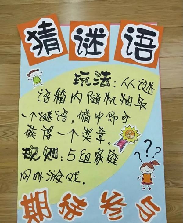 「今日分享」幼兒園親子游戲（一）