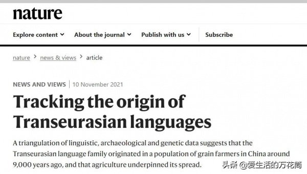 東北攤上大事了,研究表明韓語、日語都起源於中國東北…… 東北攤上大事了,研究表明韓語、日語都起源於中國東北……