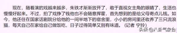 《正陽門下》朱鐵，結婚11年0緋聞只愛老婆，三世同堂成人生贏家