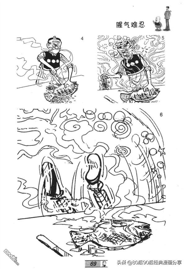 經典漫畫老夫子短篇 卷032