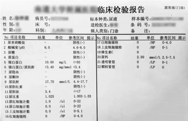 尿糖檢查結果有“+”是血糖太高了嗎?常見的尿常規化驗單講解 尿糖檢查結果有“+”是血糖太高了嗎?常見的尿常規化驗單講解