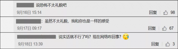 39歲女明星生二胎被罵上熱搜：“你怎麼醜成這樣？”