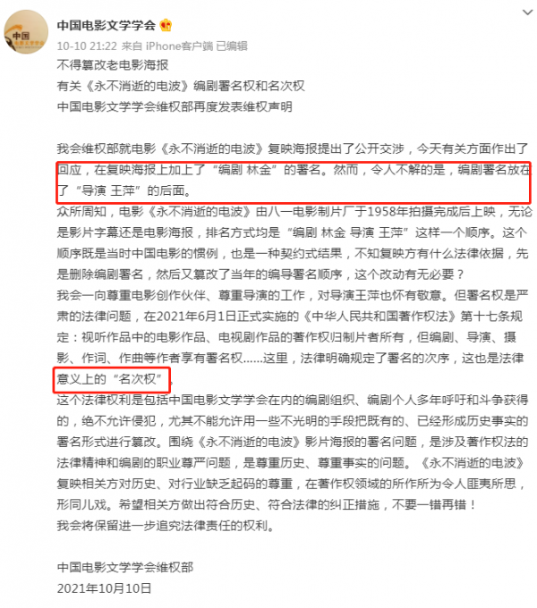 中國電影又一大亂象,該治治了 中國電影又一大亂象,該治治了