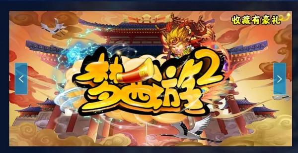 後裔很忙《魔獸爭霸3》夢西遊2後裔核心c玩法