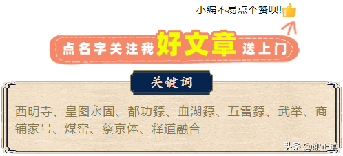井陘礦區古廟——西明寺,解讀八塊石碑,體會西明寺的滄桑鉅變 井陘礦區古廟——西明寺,解讀八塊石碑,體會西明寺的滄桑鉅變