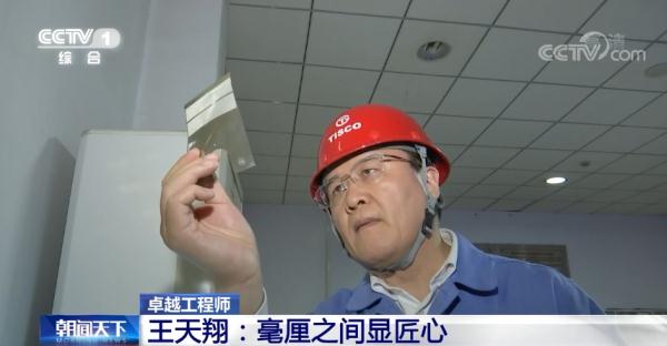 中國製造！世界最薄不鏽鋼僅0.015毫米厚