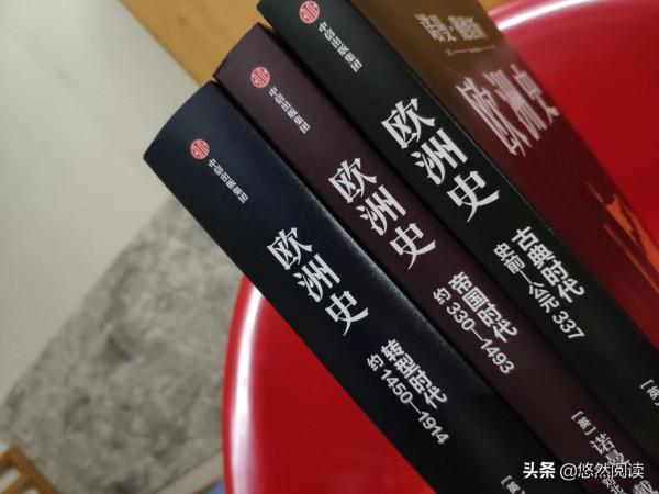 《歐洲史：帝國時代》：“基督教世界”奠定了歐洲文明的基礎