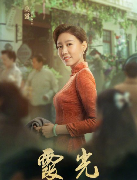 佟麗婭又甩出一王炸劇，央八首播收視奪冠，老戲骨演技驚豔四座