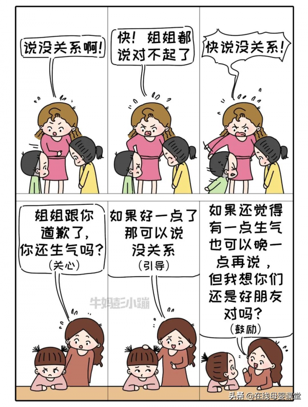 10張圖告訴你，如何養出樂觀、自信、人格健全的孩子？