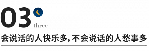 你怎麼說話，就什麼命