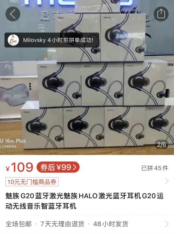 入手這個魅族千元限量款,我只花了99塊 入手這個魅族千元限量款,我只花了99塊