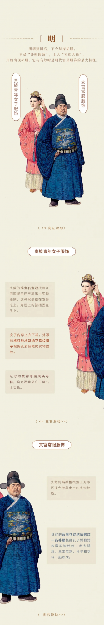 漫畫：中國古代服飾有多美？中國服飾通史告訴你