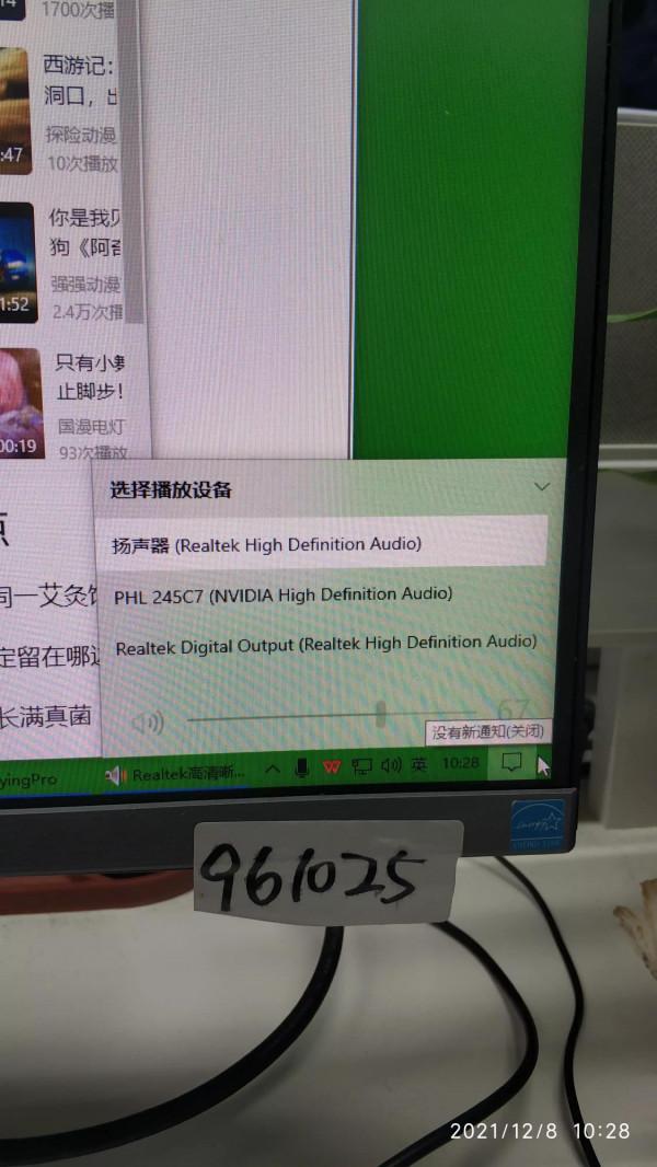 臺式電腦插音響耳機沒聲音怎麼解決