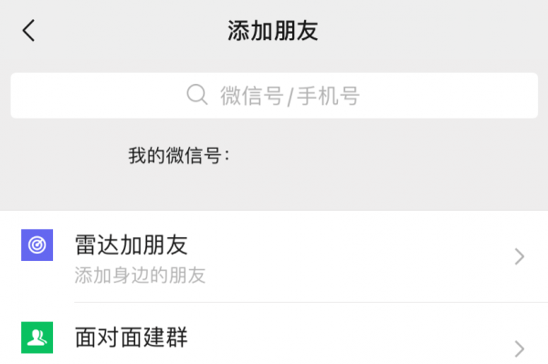 恢復聊天記錄、找回已刪除好友微訊號…微信這些小技巧趕緊收藏