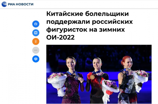 中俄粉絲隔空祝福：&OpenCurlyDoubleQuote;歡迎來到北京福地&rdquo;&OpenCurlyDoubleQuote;感動到流淚&rdquo;