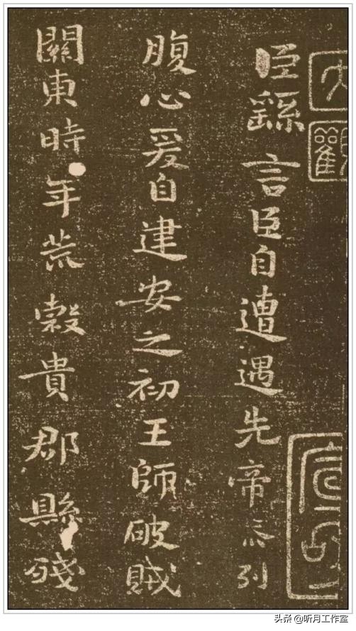 三國時期著名大書法家楷書鼻祖鍾繇全部書法作品賞析