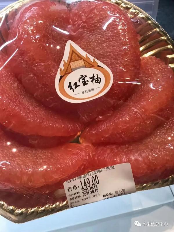 泰國超好吃的紅寶石柚子，為什麼被稱為“極品”？