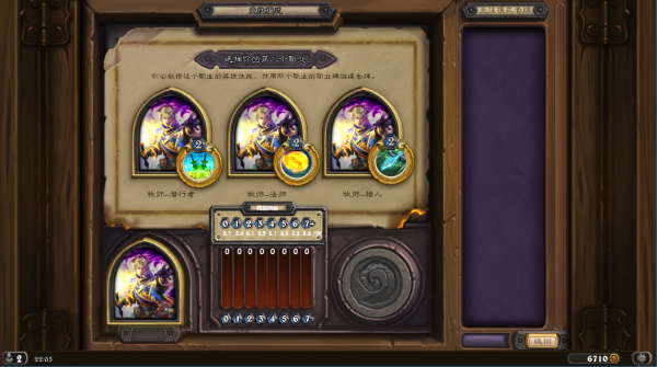 《爐石傳說》雙職業JJC選牌攻略：爛牌也能打高勝？