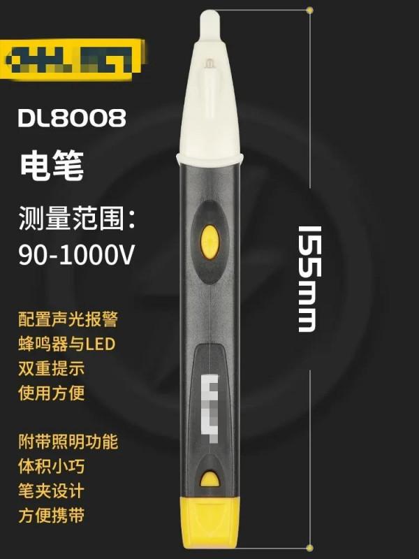 電筆怎麼測量有沒有電