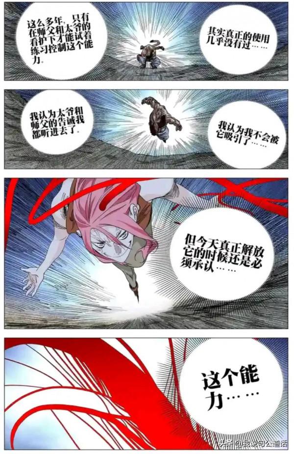 一人之下：最新一話563話，玲瓏被傳染變異，或可彌補血控副作用