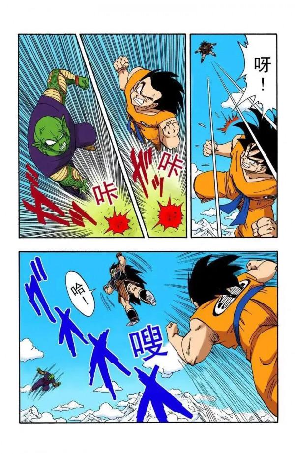 龍珠彩色漫畫第200話