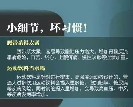 生活中的健康小知識 生活中的健康小知識
