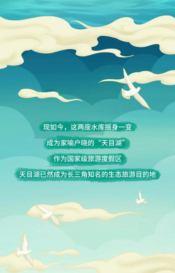 天目湖:《一條胖頭魚的前世今生》 天目湖:《一條胖頭魚的前世今生》