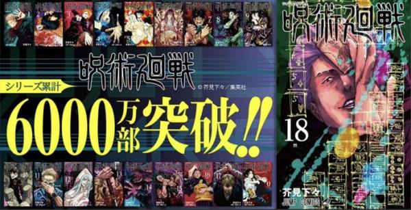 《劇場版 咒術回戰 0》熱映，再創動畫電影現象級神話