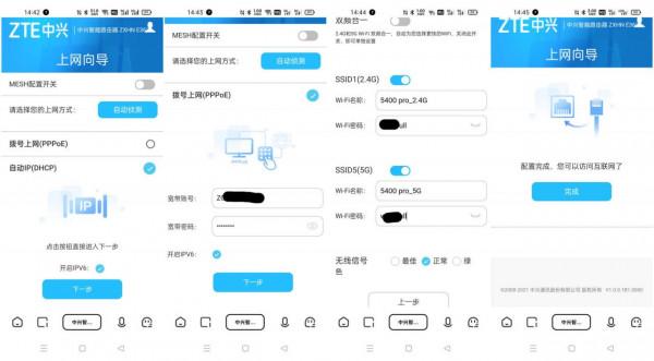 國產晶片的逆襲？中興 AX5400 Pro WiFi6 路由效能及MESH組網使用評測