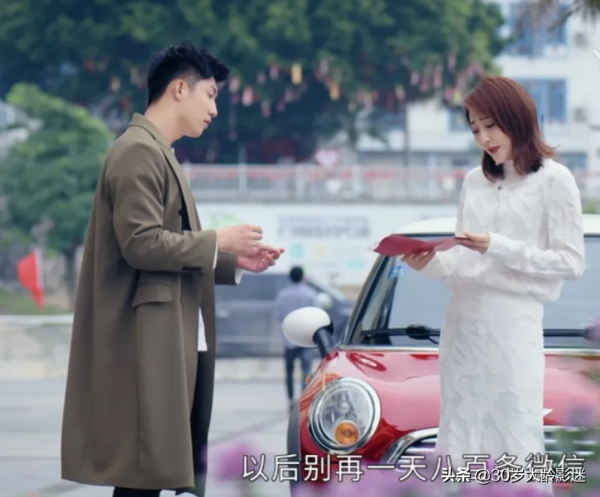 《三生有幸》用前男友100萬當跳板，成功嫁給中產：這女人是狠角