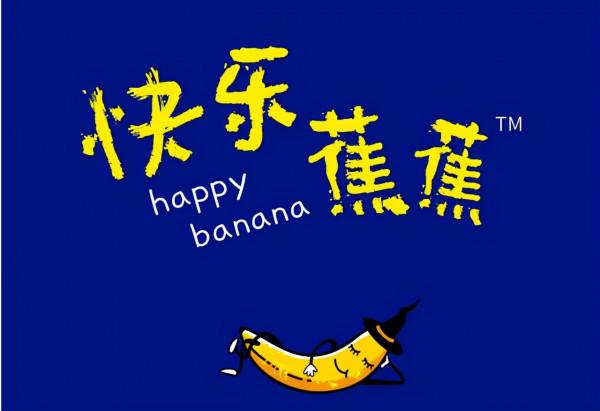 快樂蕉蕉：攝入足夠的色氨酸，可以讓你輕鬆入睡