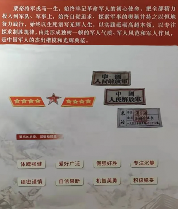 &OpenCurlyDoubleQuote;常勝將軍&mdash;&mdash;粟裕戰役指揮藝術展&rdquo;走進第71集團軍