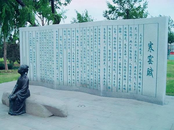 千年前的狀元文《破窯賦》:見證古人的人生智慧和真正的狀元水平 千年前的狀元文《破窯賦》:見證古人的人生智慧和真正的狀元水平