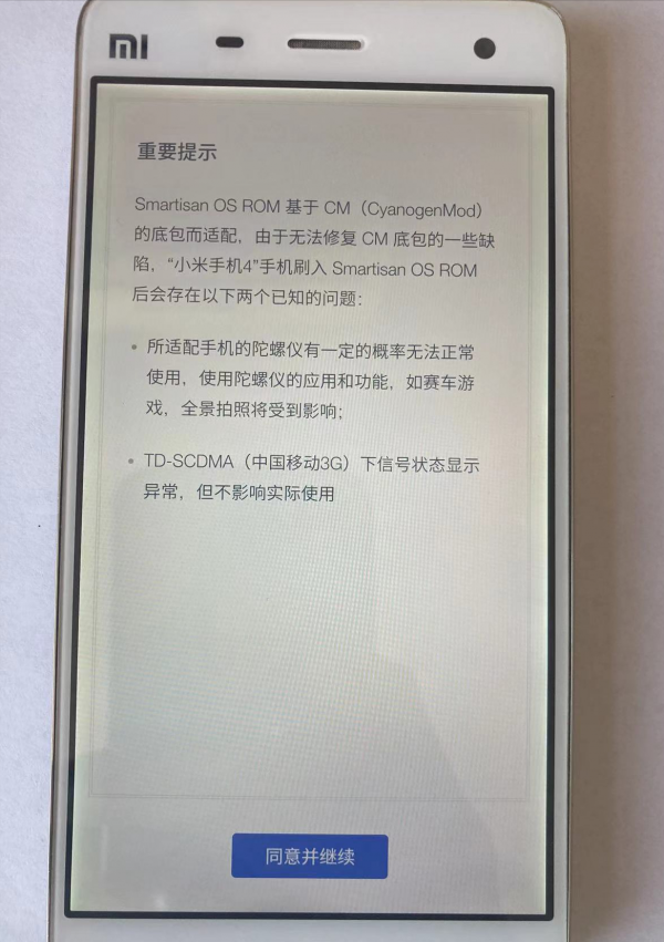 擁有錘子心的小米4究竟有多好用,2022年的回憶測評 擁有錘子心的小米4究竟有多好用,2022年的回憶測評