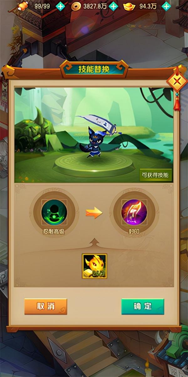 獸化三國測試版 獸化三國測試版