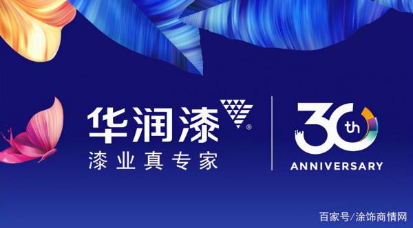 重磅！華潤塗料榮膺“2021消費者信賴十大塗料品牌”
