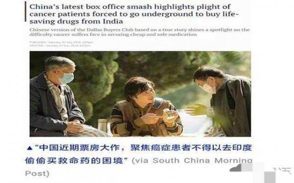 為什麼《我不是藥神》不能像韓國《寄生蟲》那樣被奧斯卡認可？